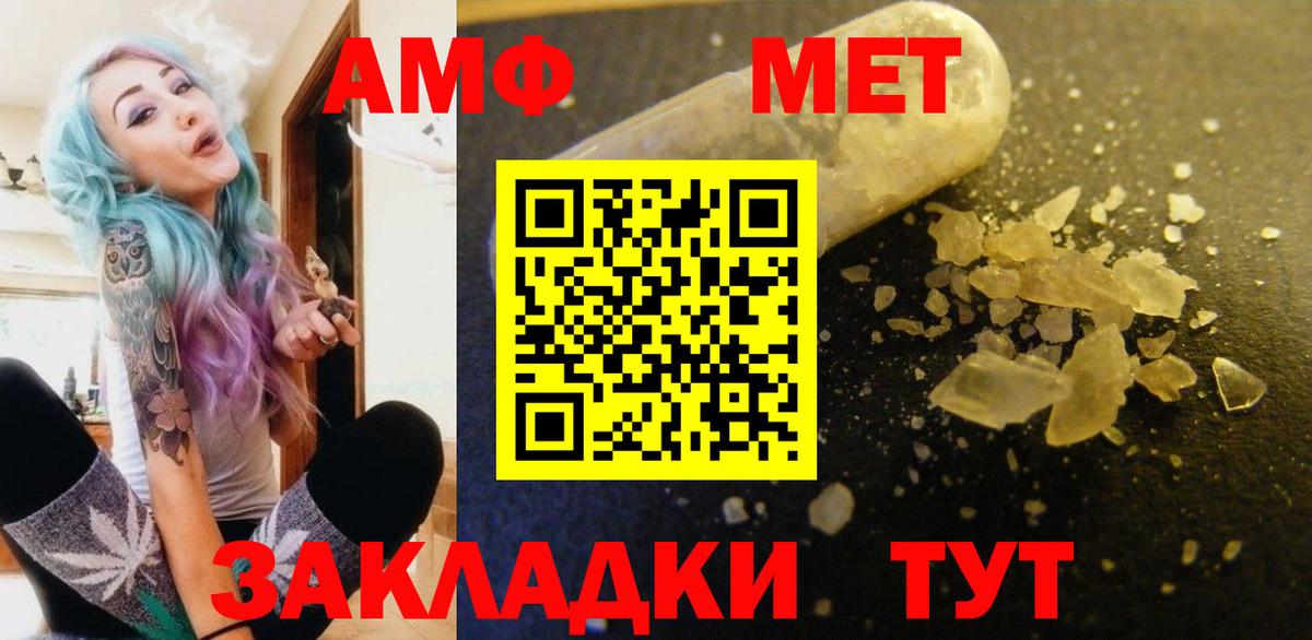 Amphetamine  АМФ 98%  Амфетамин  Зеленогорск  Вход с VPN 