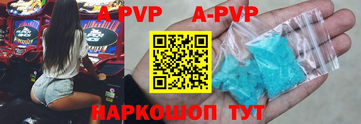 Альфа ПВП СК  Alpha PVP  A-PVP кристаллы  Зеленогорск  Вход с VPN 