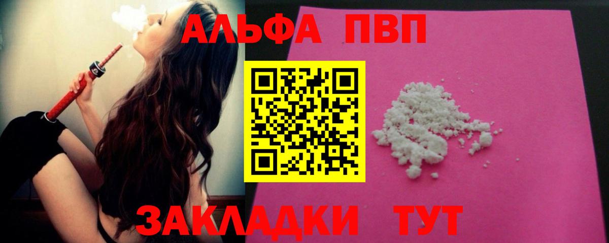 Alpha-PVP крисы CK Зеленогорск