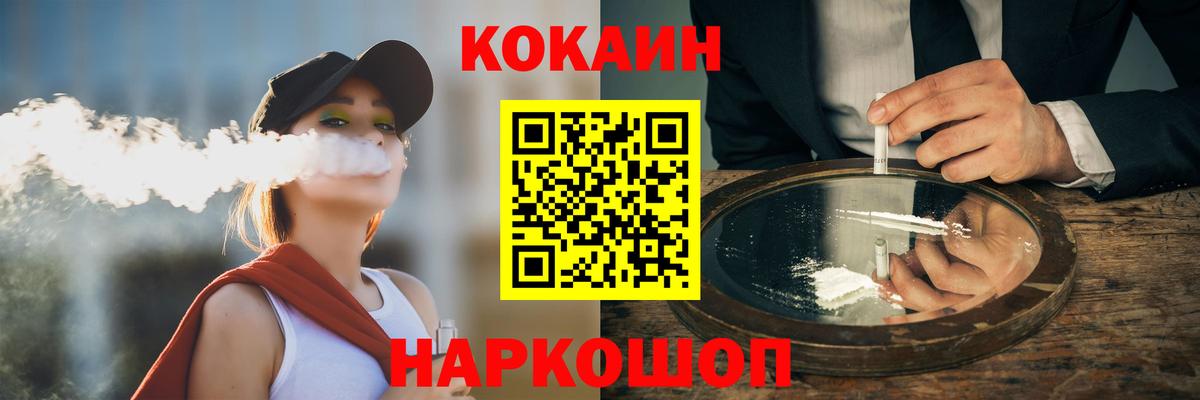 Зеленогорск  где продают наркотики  Вход с VPN  Cocaine VHQ  Кокаин 
