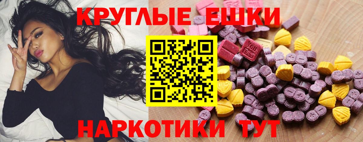 Экстази ешки  Вход с VPN  ЭКСТАЗИ 280мг  Зеленогорск 
