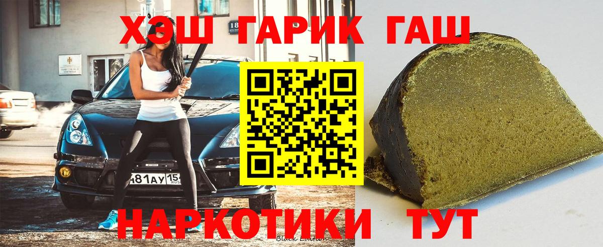 Зеленогорск  ГАШИШ индика сатива  ГАШ гашик  Гашиш  Вход с VPN 