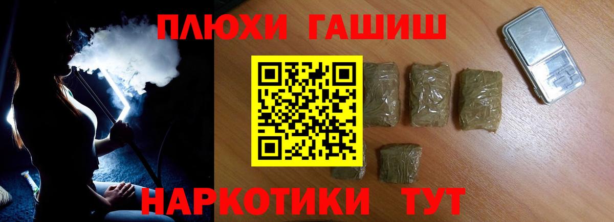 ГАШИШ индика сатива Зеленогорск