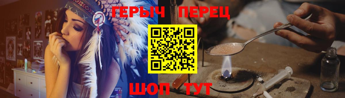 ГЕРОИН VHQ Зеленогорск