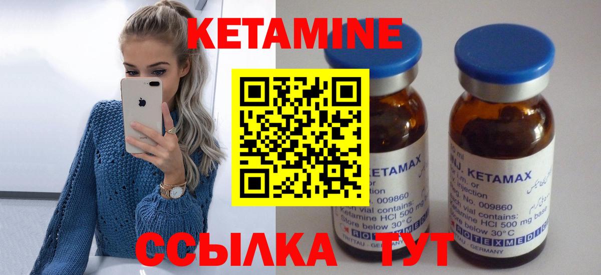 МЕГА маркетплейс  Вход с VPN  Зеленогорск  Кетамин VHQ 