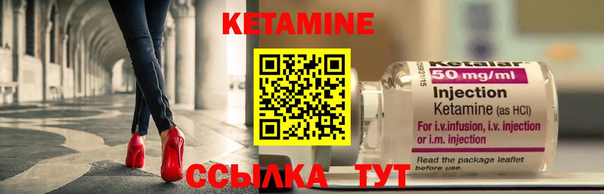 КЕТАМИН ketamine Зеленогорск