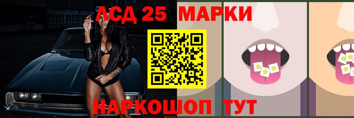LSD-25 экстази кислота Зеленогорск