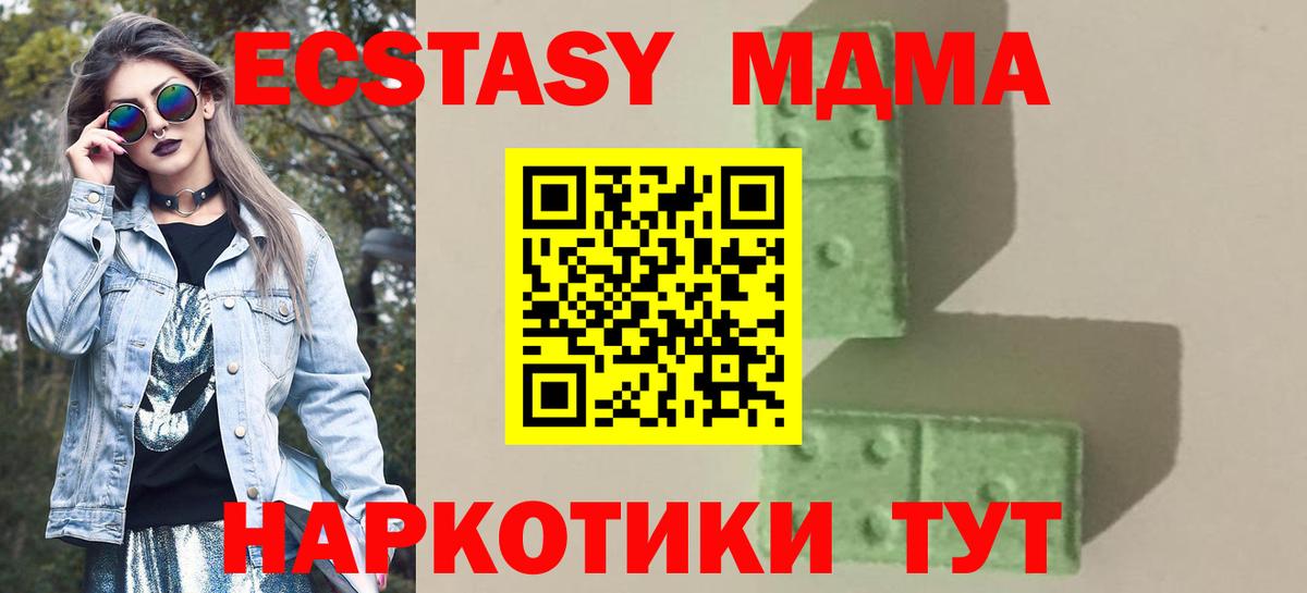 Зеленогорск  MDMA молли  MDMA  Вход с VPN  МДМА молли 
