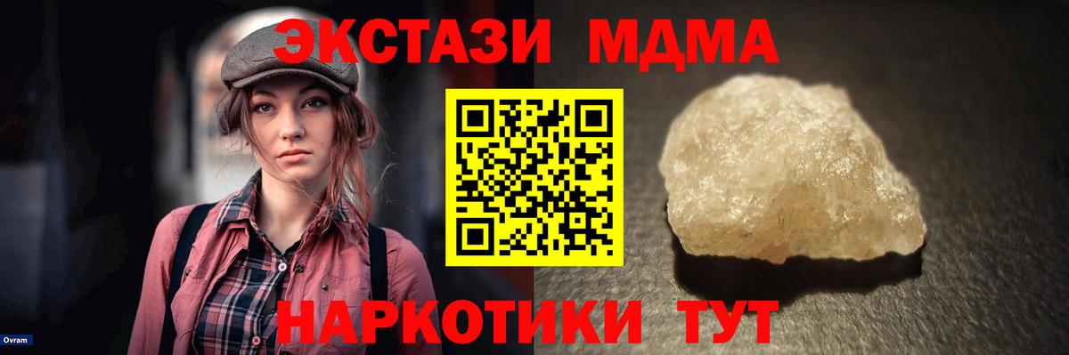 МДМА молли Зеленогорск