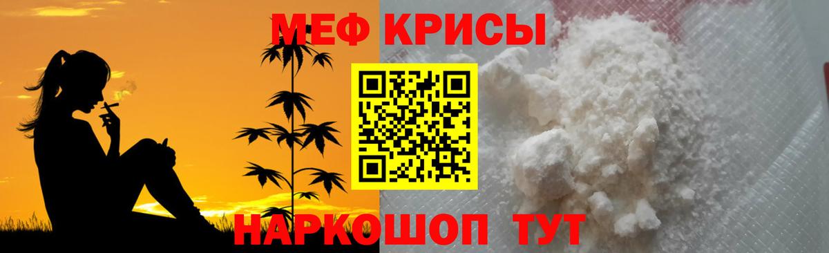МЕФ VHQ  Вход с VPN  omg вход  МЯУ-МЯУ  Меф VHQ  МЕФ  Зеленогорск 