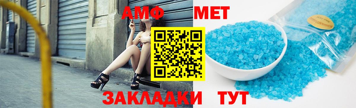 МЕТАМФЕТАМИН Декстрометамфетамин 99.9% Зеленогорск