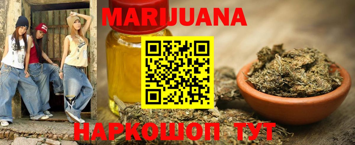 Шишки марихуана Ganja  Шишки марихуана конопля  Зеленогорск  Каннабис план  Вход с VPN 